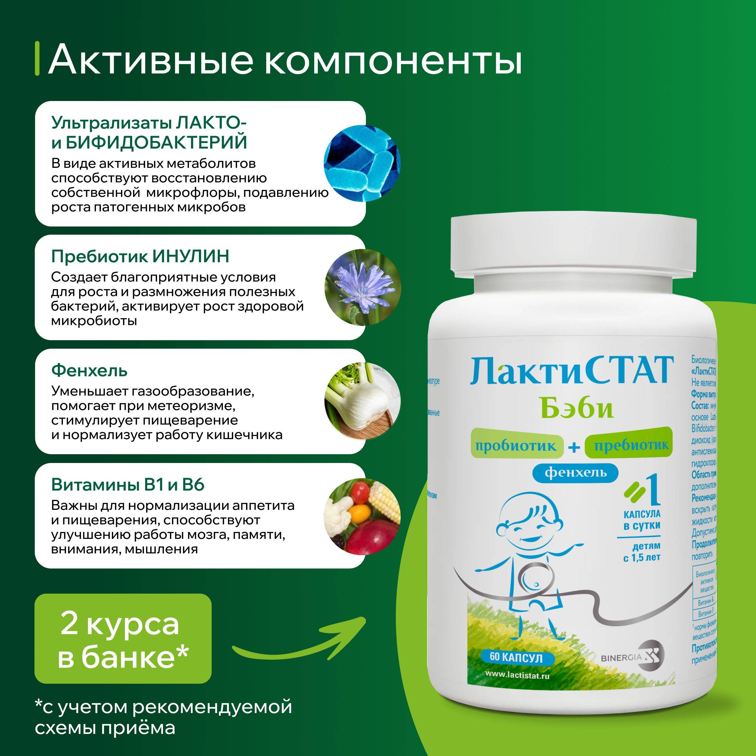 LAKTISTAT Baby Metabiotic Capsules 60 Count for Children 1.5 Years and Up with Inulin #2