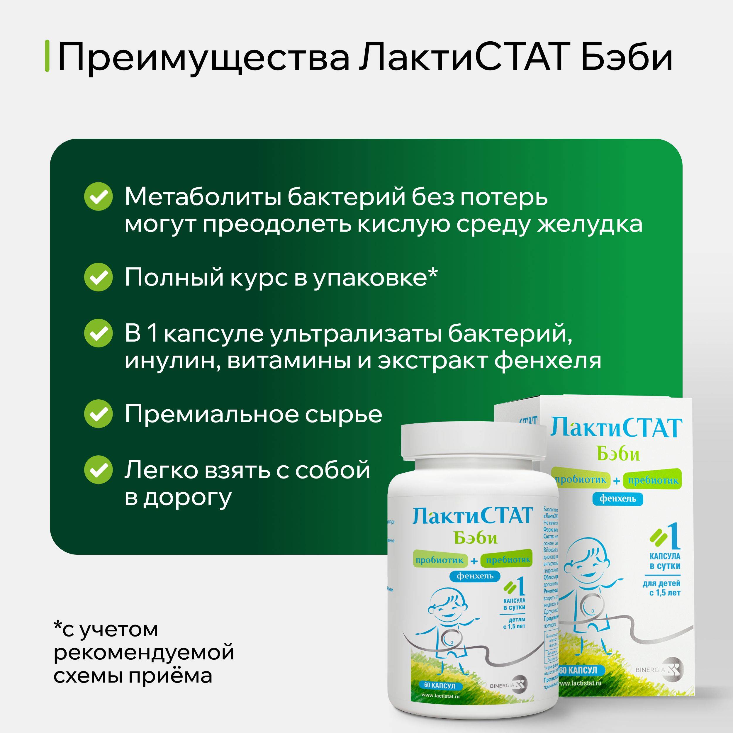 LAKTISTAT Baby Metabiotic Capsules 60 Count for Children 1.5 Years and Up with Inulin #4
