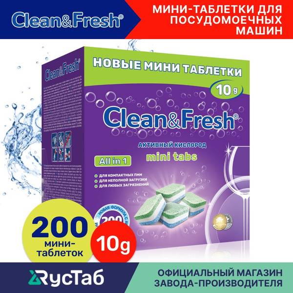Clean & Fresh Mini Dishwasher Tablets (200 Count) - All-in-1