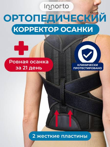 Posture Corrector L Black Neoprene