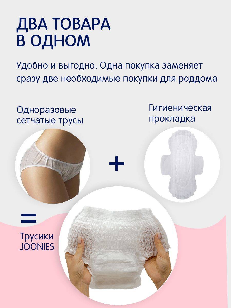 Joonies Disposable Postpartum Underwear XL (90-110 cm) 7 Pack #4