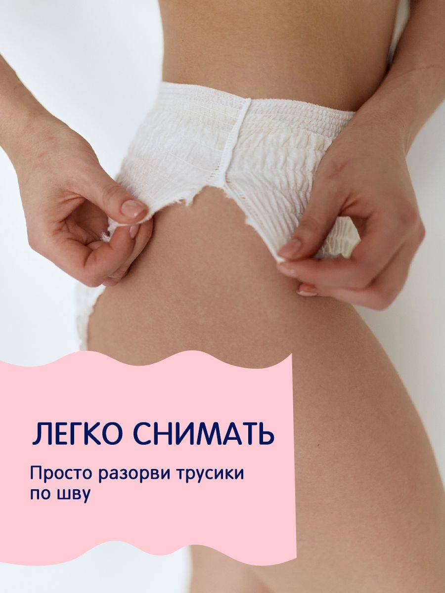 Joonies Disposable Postpartum Underwear XL (90-110 cm) 7 Pack #7