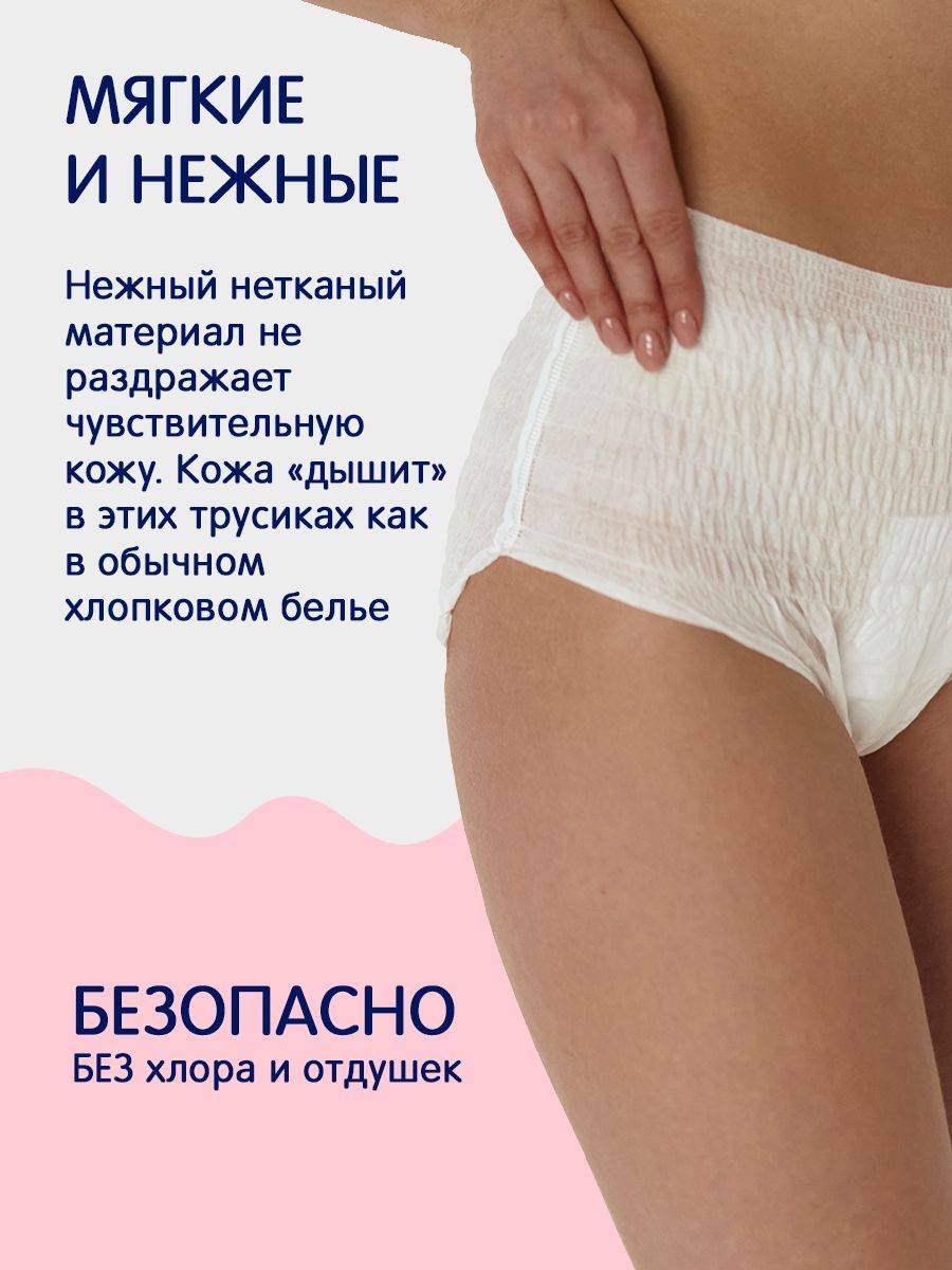 Joonies Disposable Postpartum Underwear XL (90-110 cm) 7 Pack #3