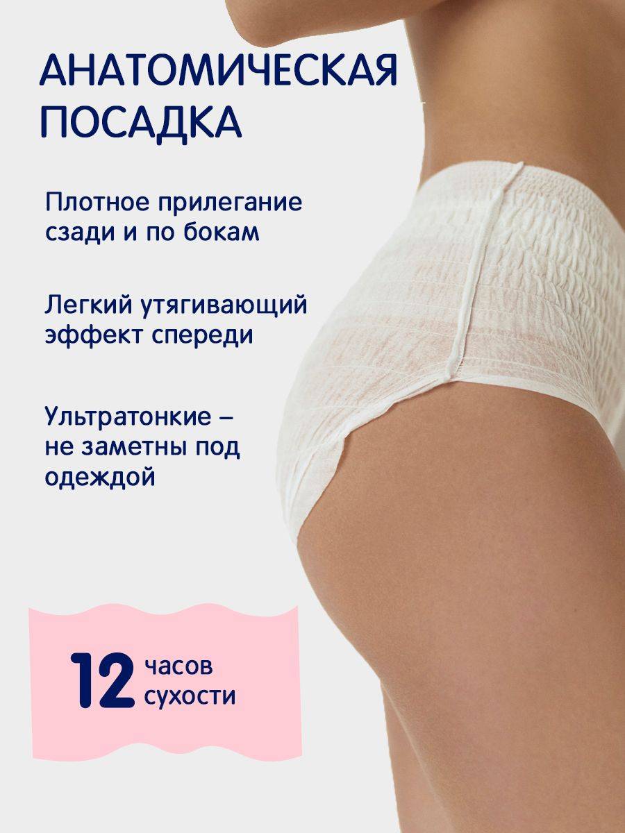 Joonies Disposable Postpartum Underwear XL (90-110 cm) 7 Pack #2