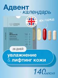 Advanced Nutrition Programme Skin Moisture IQ 28‑Day Hydration Program – 5 Capsules #1