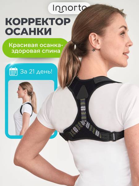 Posture Corrector Black M Universal Neoprene Nylon