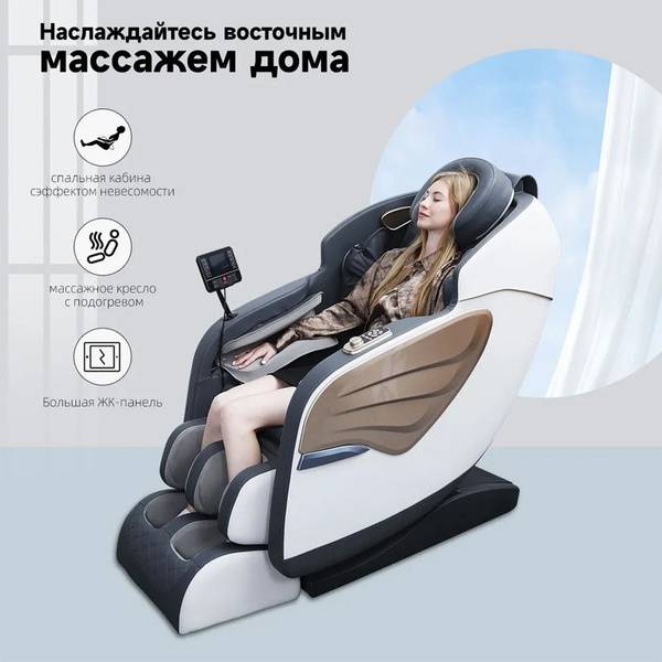 CF2 Massage Chair by COZYTOUCH — Roller, Air-Cushion and Vibration Massage with Heat, 220V, White/Brown/Light Gray