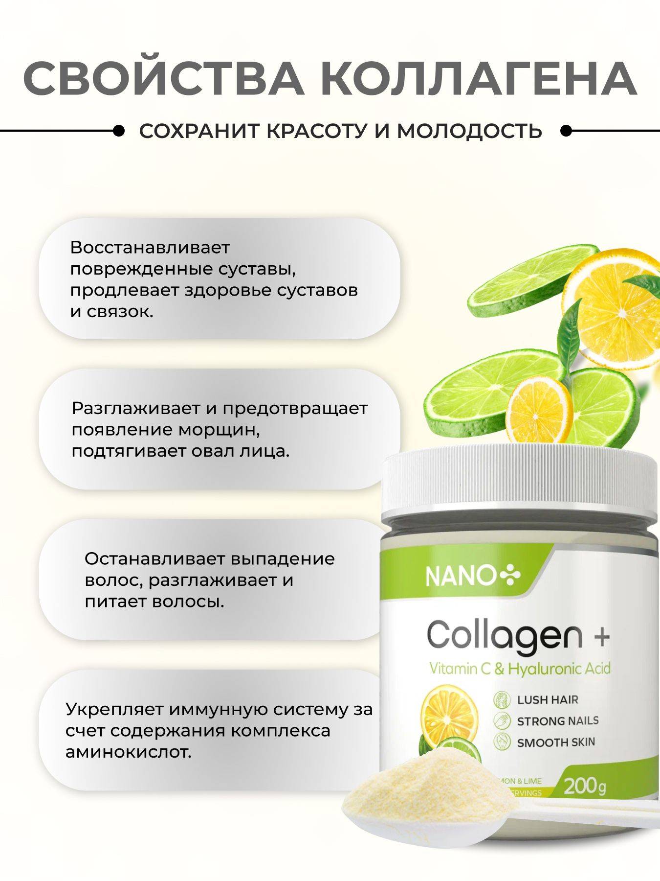 NANO+ Beef Collagen Powder Type I and III Hydrolyzed with Vitamin C and Hyaluronic Acid Lemon-Lime 200 g x 2 Jars #3