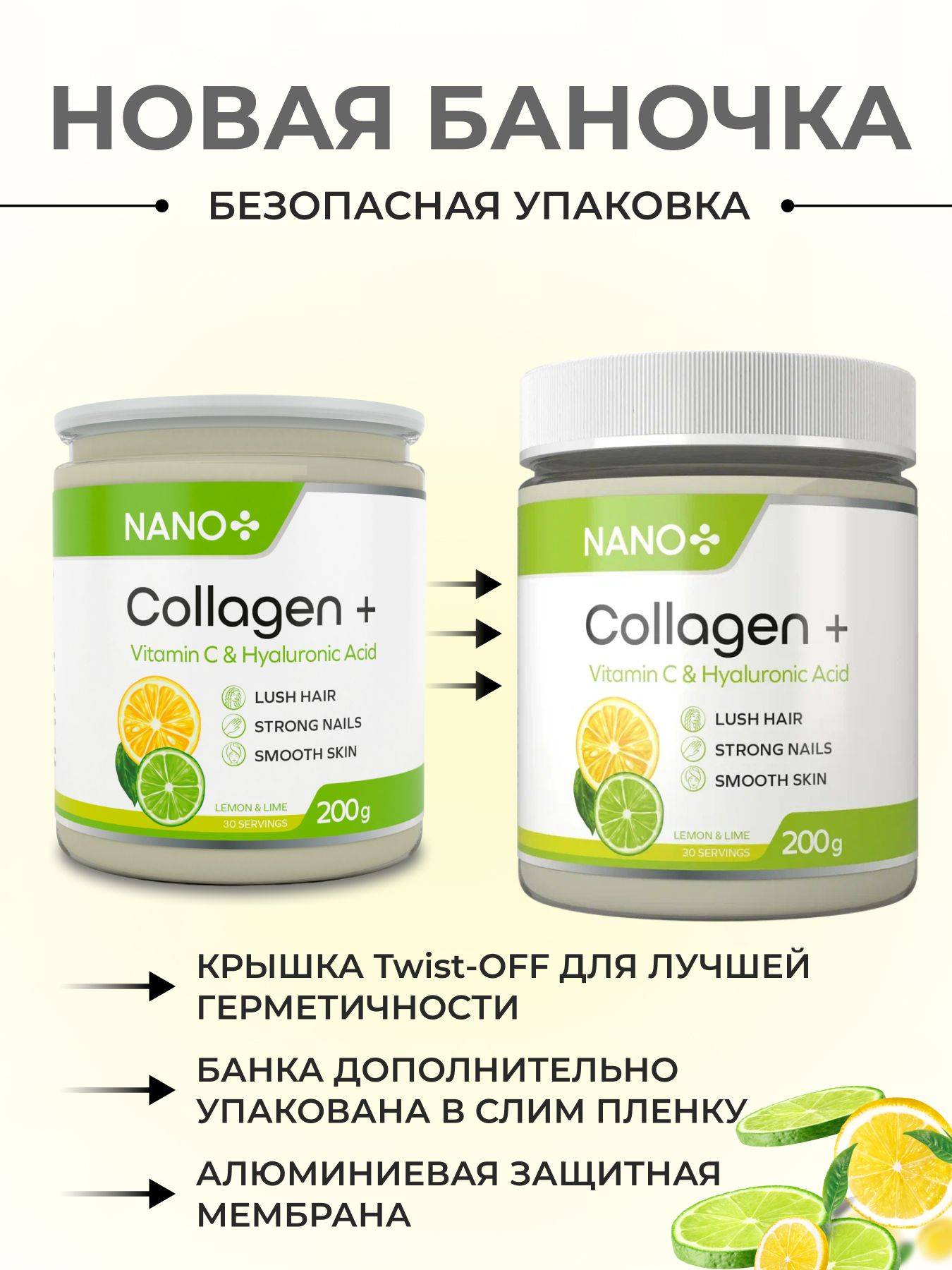 NANO+ Beef Collagen Powder Type I and III Hydrolyzed with Vitamin C and Hyaluronic Acid Lemon-Lime 200 g x 2 Jars #7