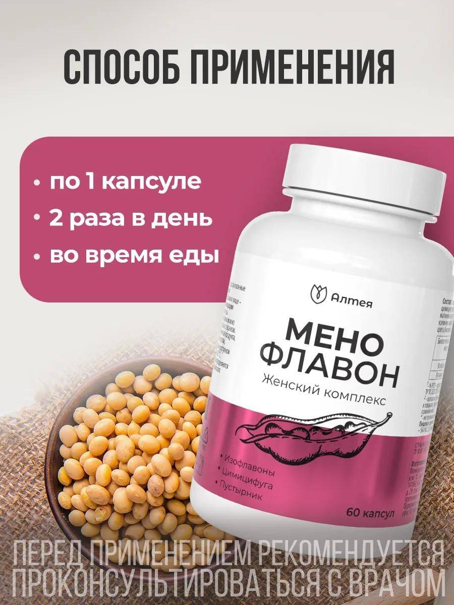 Al'teia Meno Flavon 60 Capsules — Non-Hormonal Phytoestrogens for Women 45+ During Menopause #6