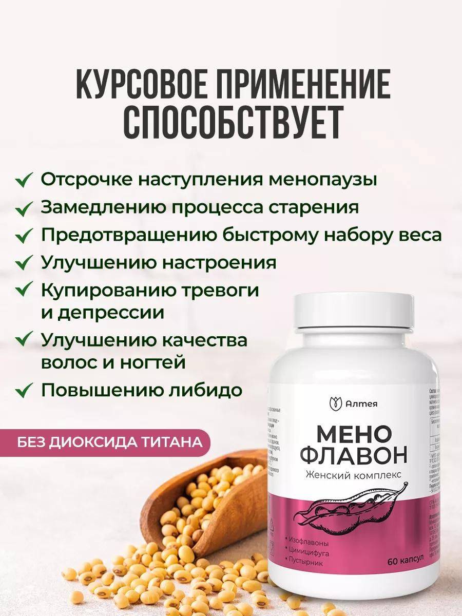 Al'teia Meno Flavon 60 Capsules — Non-Hormonal Phytoestrogens for Women 45+ During Menopause #3