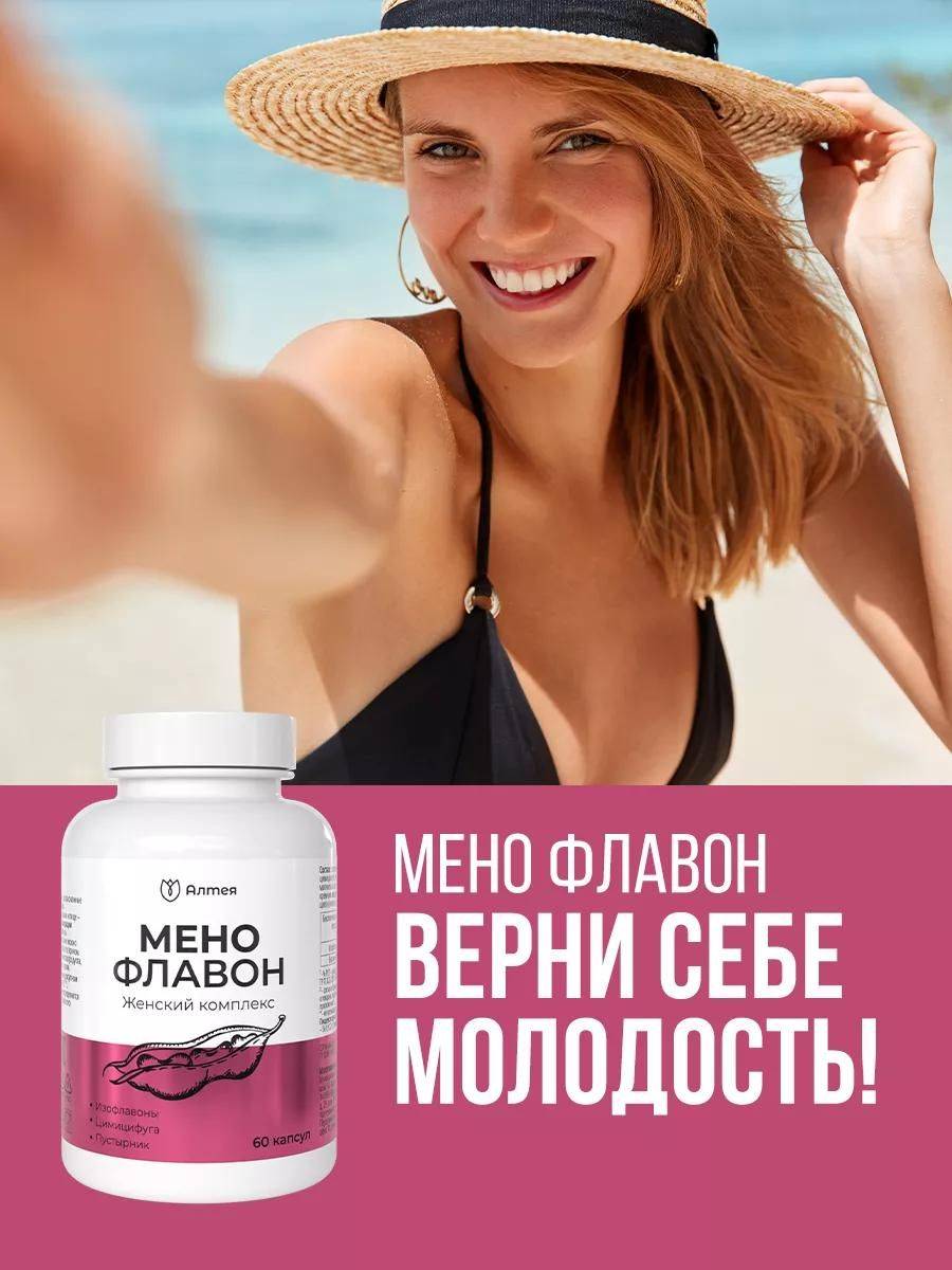 Al'teia Meno Flavon 60 Capsules — Non-Hormonal Phytoestrogens for Women 45+ During Menopause #7