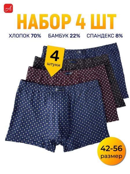 ADMin Boxer Set 4-Pack for Men, Cotton-Bamboo-Spandex Blend, Sizes 40-58