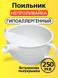 Progress Medical Drinking Cup with Handles, 1 Piece #1