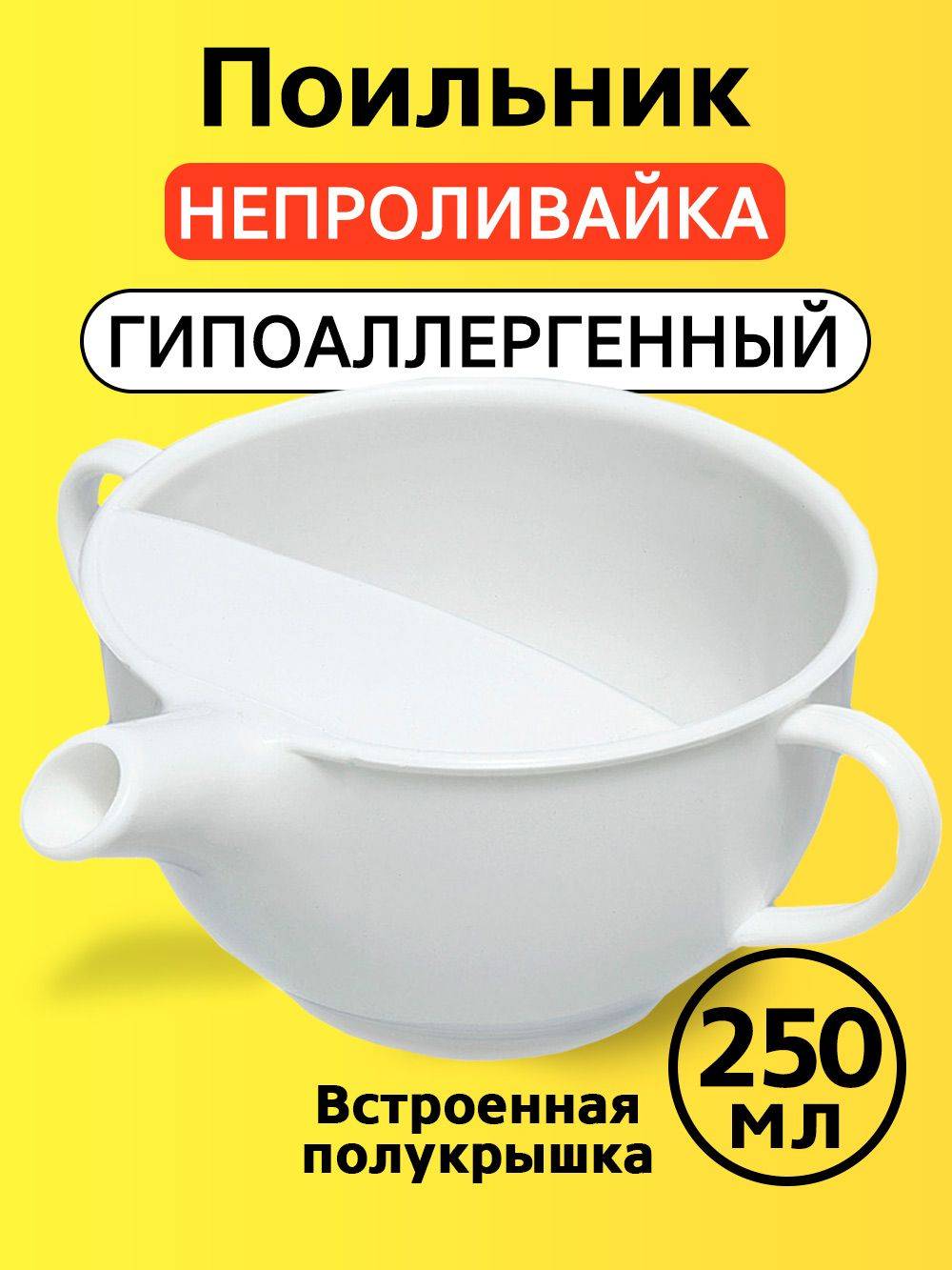 Progress Medical Drinking Cup with Handles, 1 Piece