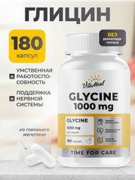VitaMeal Glycine 189 Capsules for Adults – Nervous System Support #1