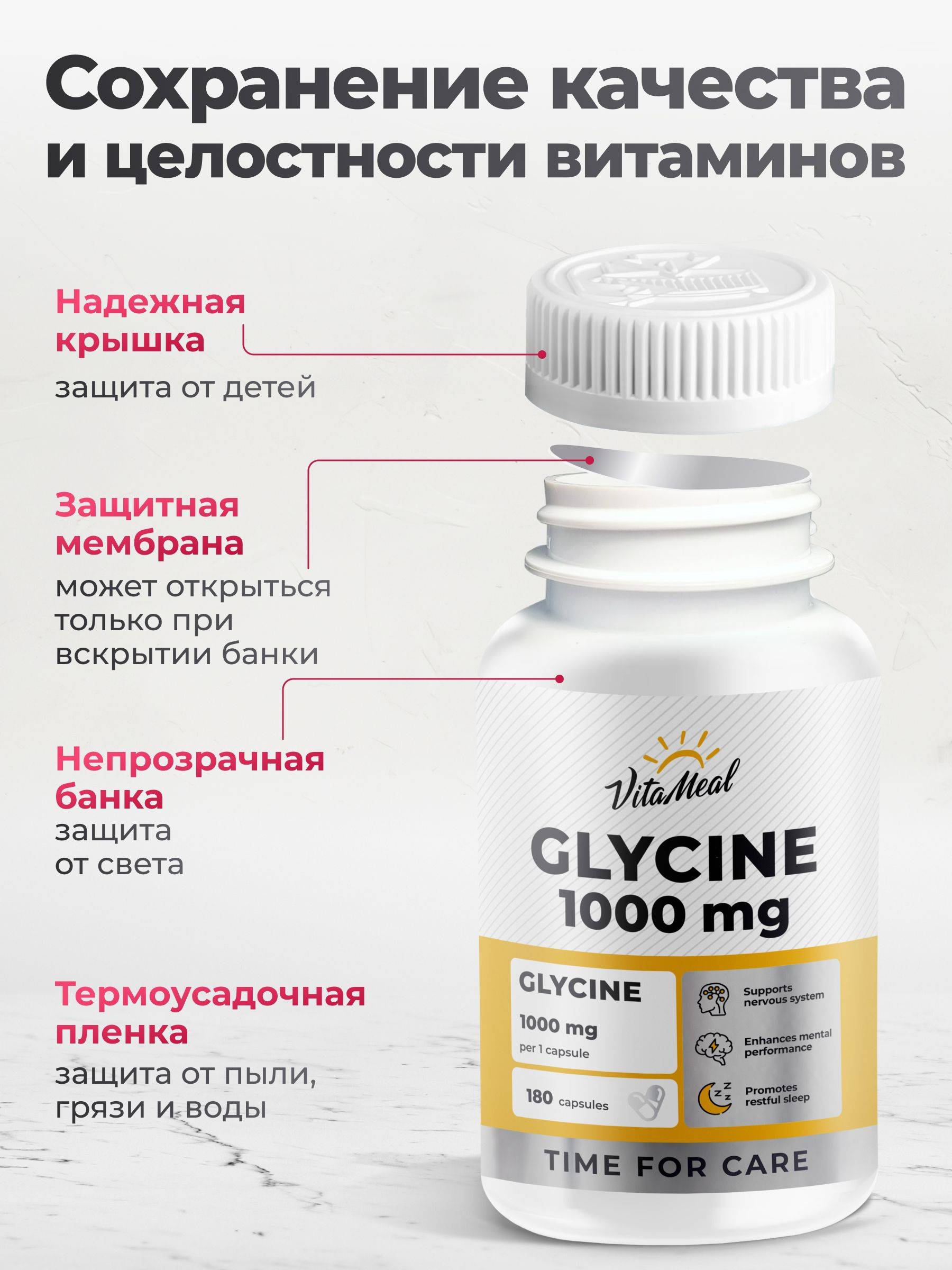 VitaMeal Glycine 189 Capsules for Adults – Nervous System Support #7
