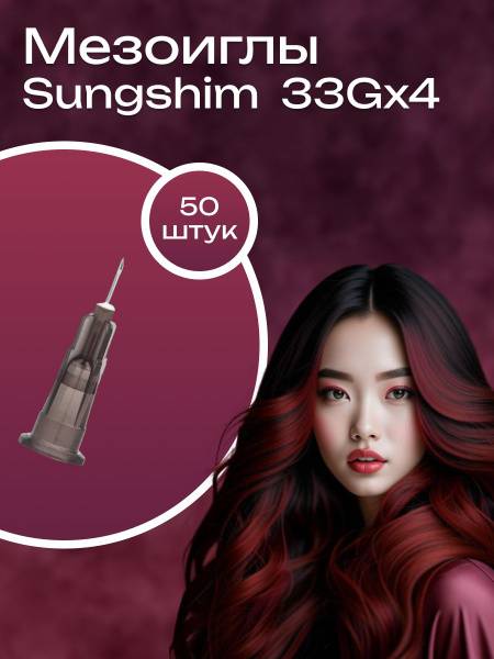 Sungshim Injection Needles 33G x 4mm, 50 pcs