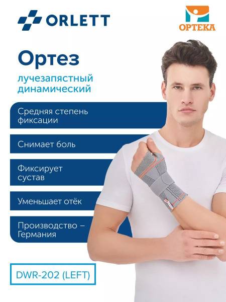 ORLETT Wrist Brace NRG DWR-202 Left Size M
