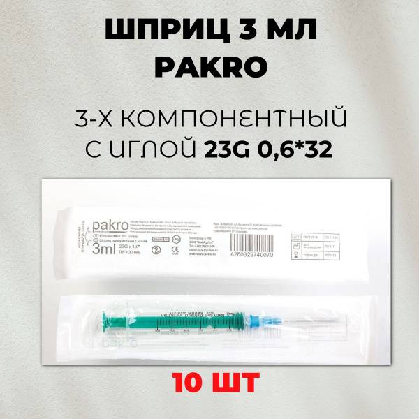 PAKRO 3 ml Three-Part Sterile Disposable Syringe with 0.6×32 mm Needle, 10-Count Pack, Germany