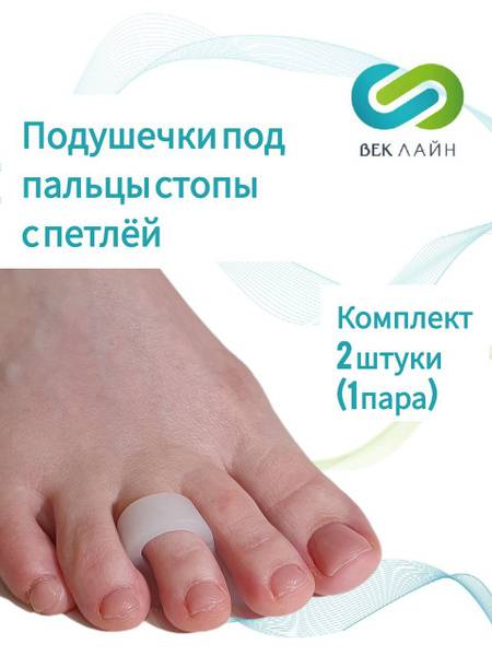 Silicone Toe Separator and Orthopedic Toe Pads Loop, 2-Pack