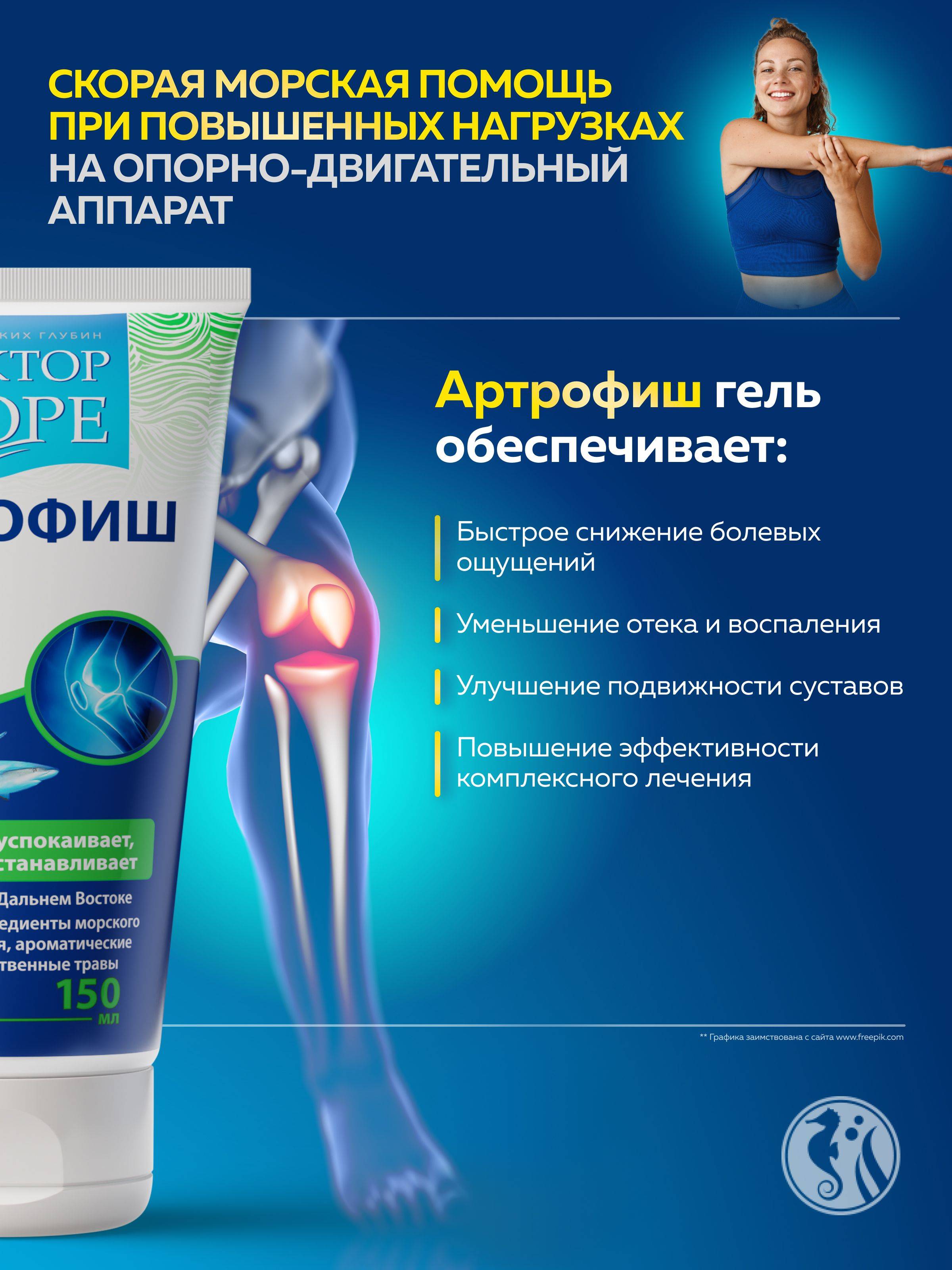 Doctor More Arthrofish Gel for Joints Glucosamine Chondroitin MSM 152 ml #3