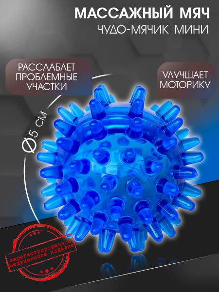 Miracle Ball Mini Massage Ball for Body, Hands, and Feet - Blue