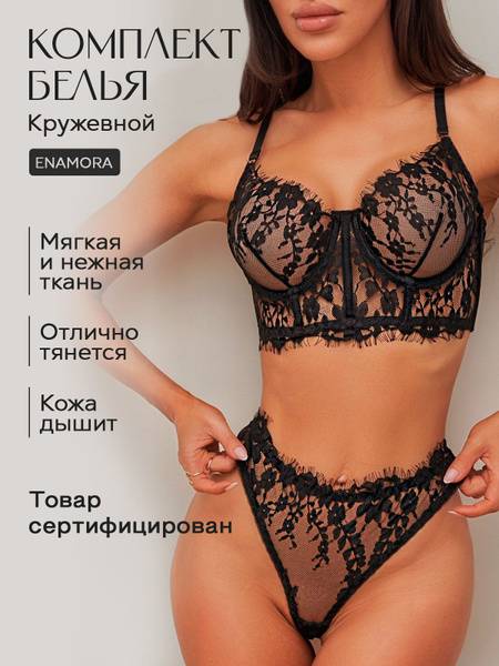 Enamora Black Lace Bra and Panty Set