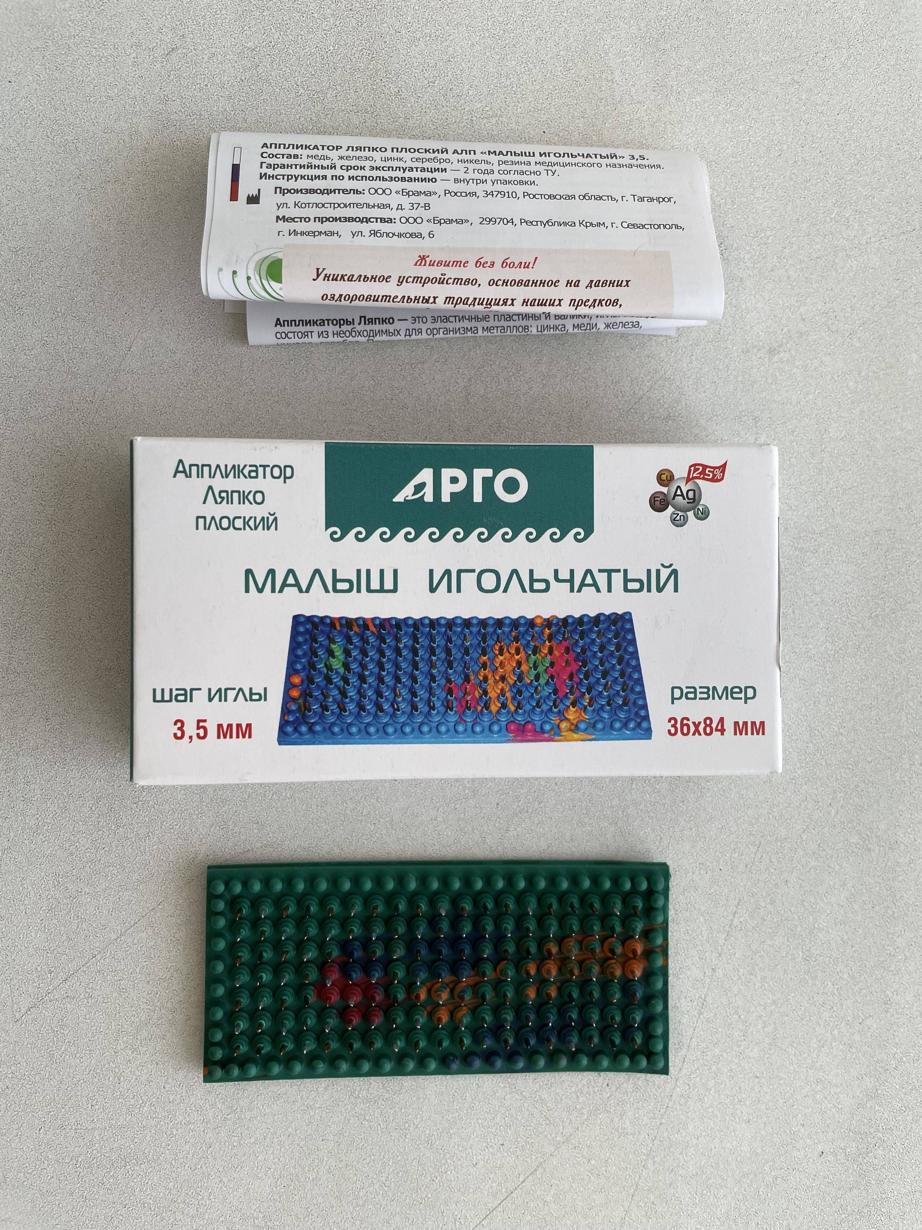 Lyapko Applicator Mat Malysh 3.6 x 8.4 cm Multicolor #11