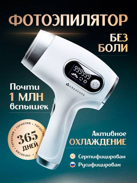AsiaCare Professional Photo Epilator with Cooling Effect, White