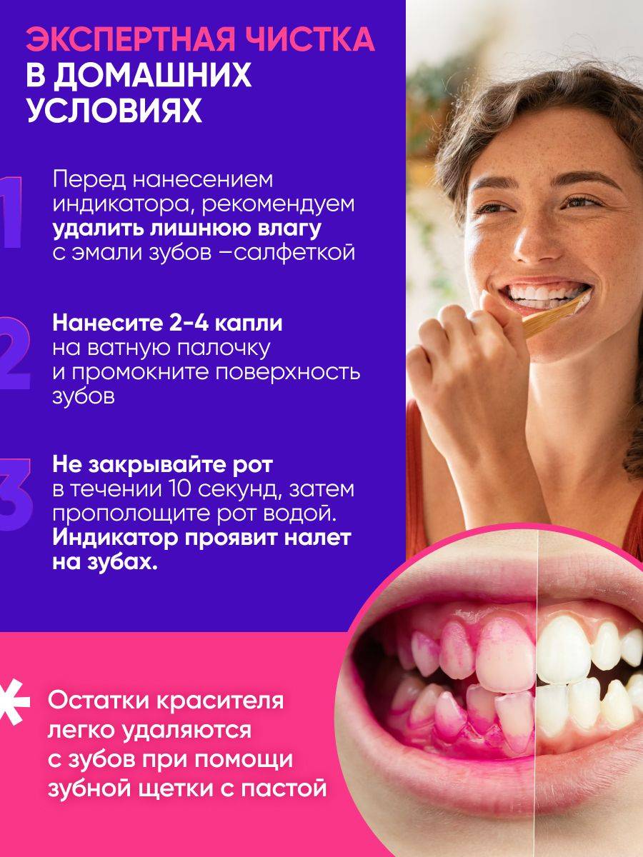 ON WHITE Dental Plaque Indicator 15 mL - 120 Uses #6