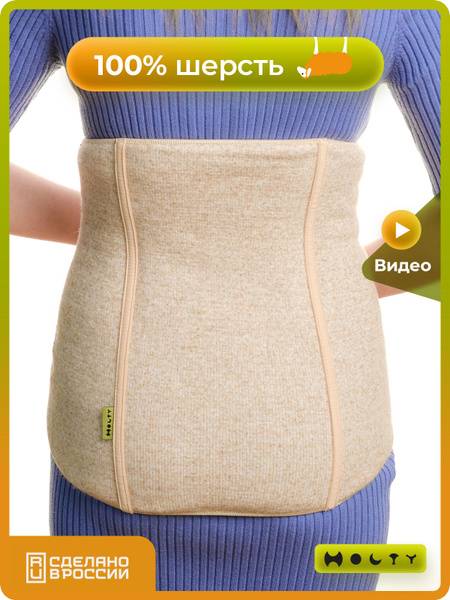Holty Warming Belt from Natural Sheep Wool, L Size, Beige