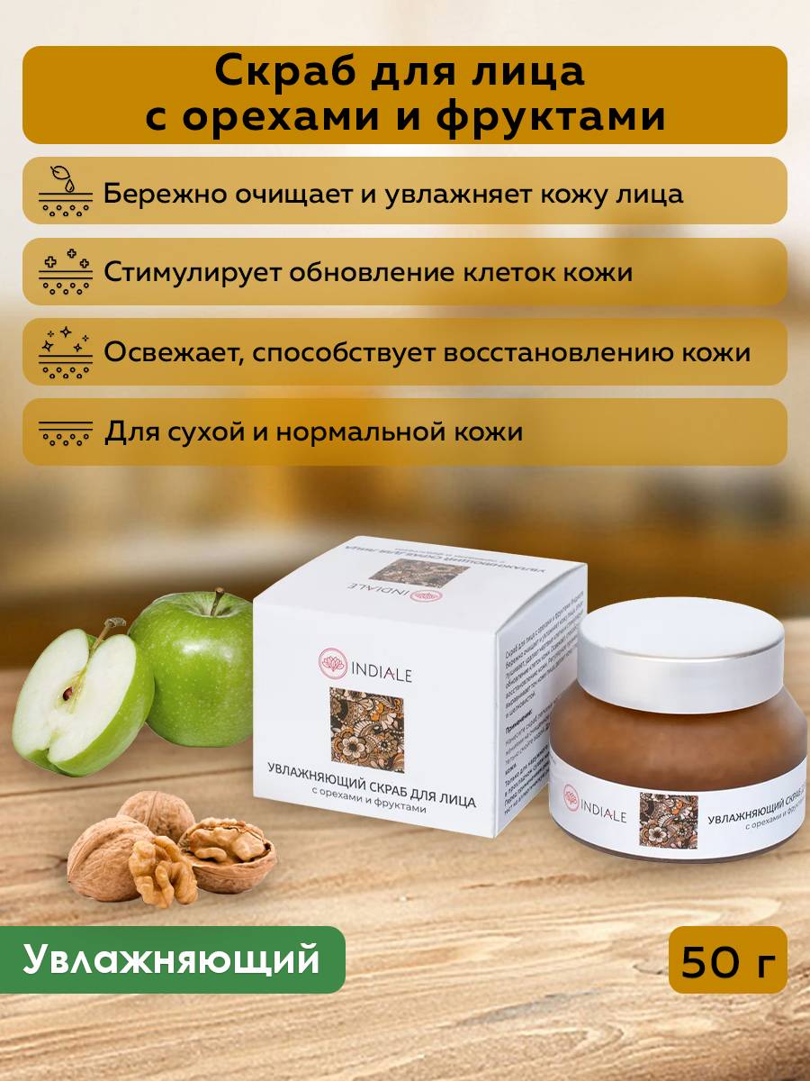 Indiale 50 ml