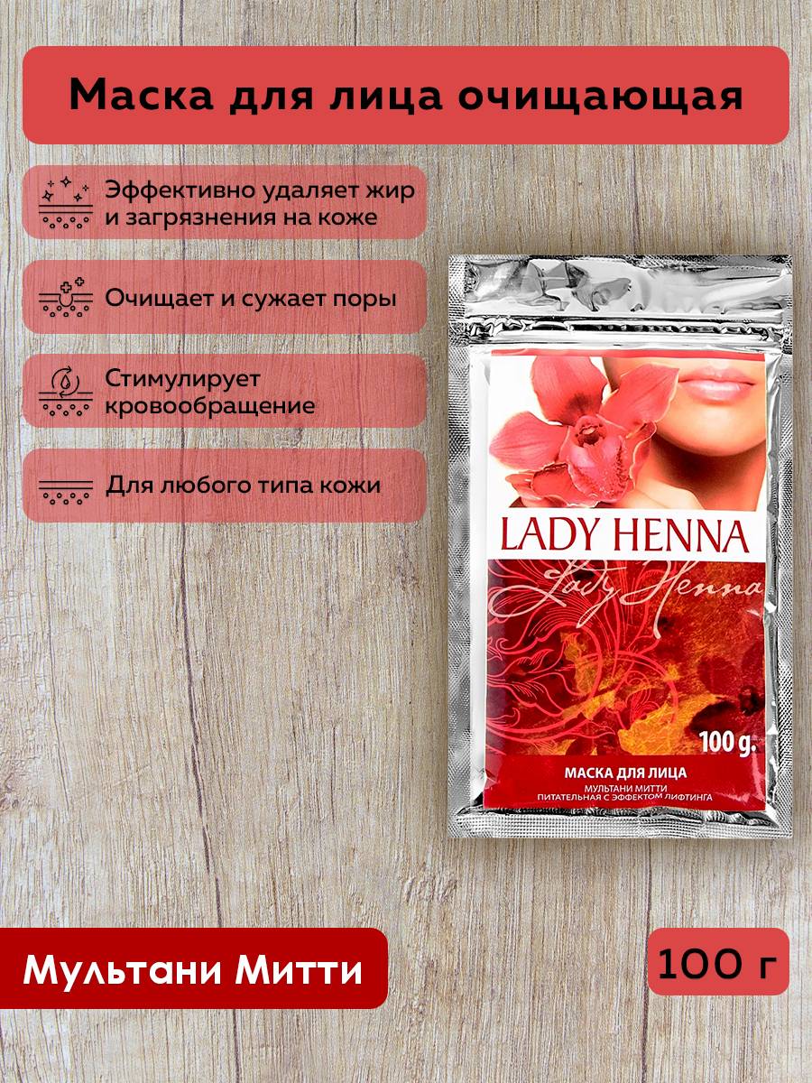 Lady Henna Face Mask 100 g