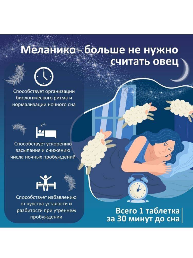 Miopharm Melaninko Melatonin 3mg Sleep Aid Tablets with B1, B6, B12 Vitamins, 120 Count #2