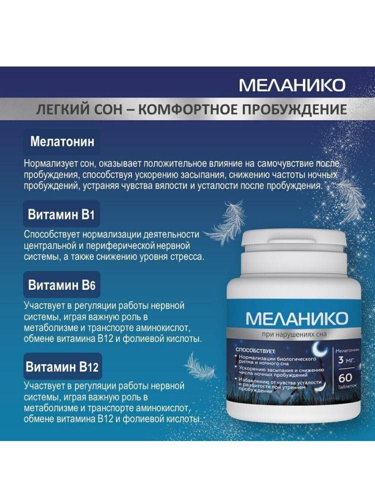 Miopharm Melanico Melatonin 3mg Tablets with Vitamins B1, B6, B12, 60 Count #4