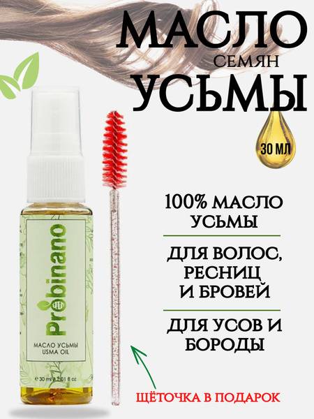 Probinano Usma Oil for Eyelash & Eyebrow Growth (30ml + Brow Brush)
