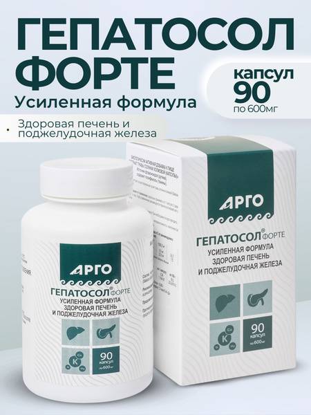 Biolit Natural Siberian Pharmacy Hepatosol Forte Solanka Hill Grass Extract Capsules 600