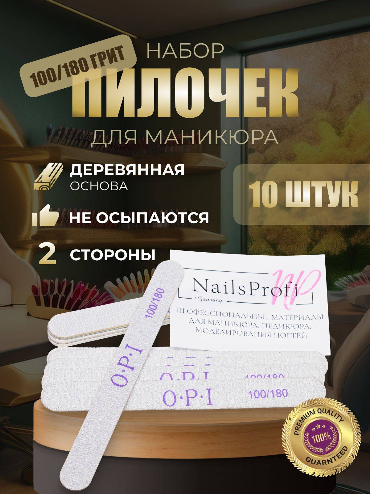 OPI 10 Count