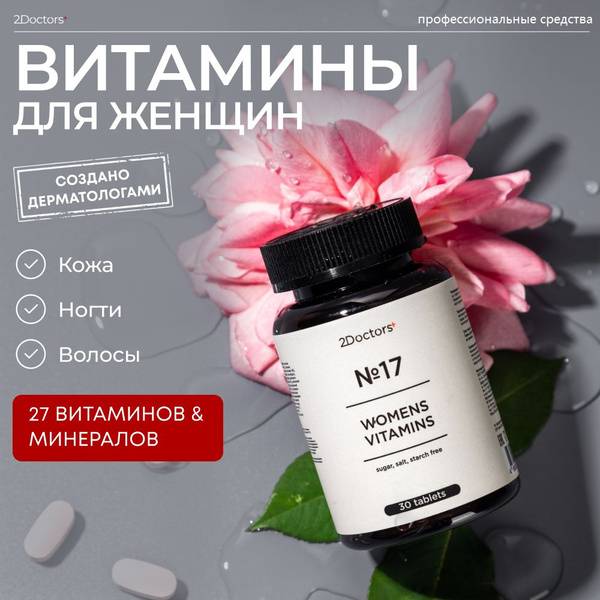 2Doctors Vitamin Complex №17 for Women, 30 Tablets