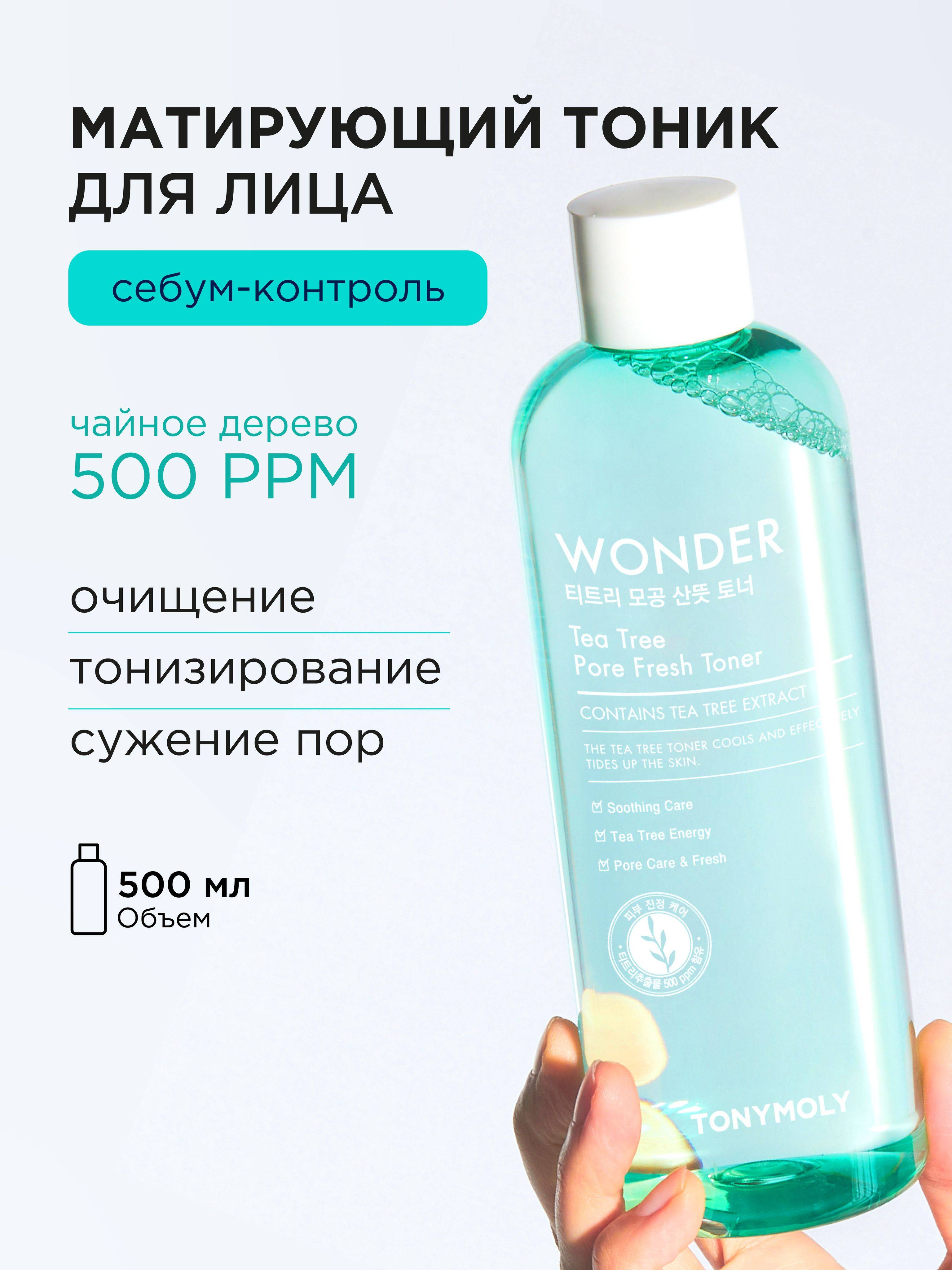Tonymoly Toner 500 ml
