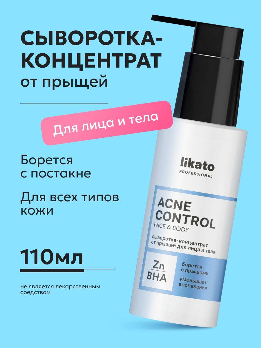 Likato Professional Serum 110 ml