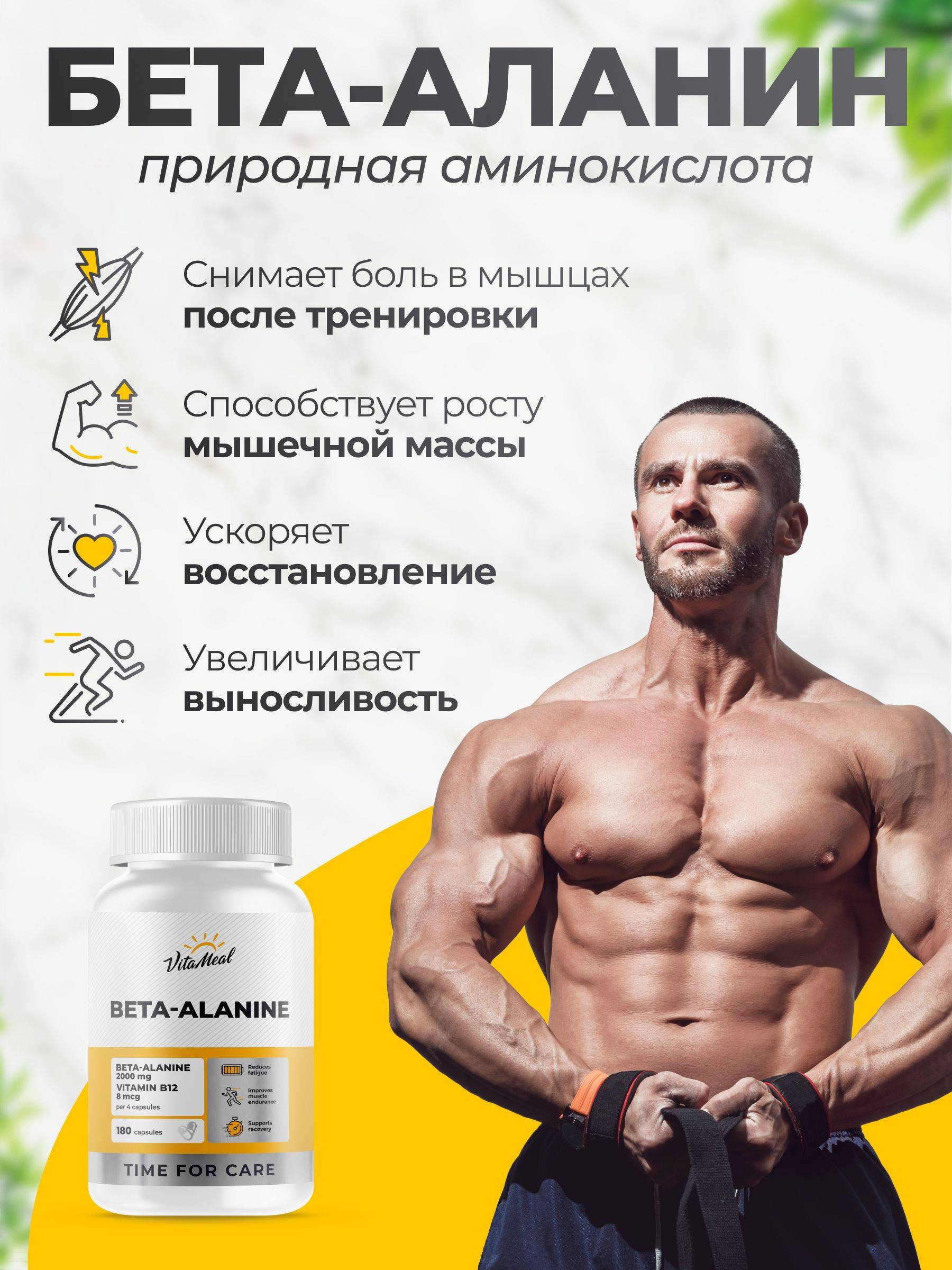 VitaMeal Beta-Alanine Capsules 196 Count – Endurance and Recovery Support #2