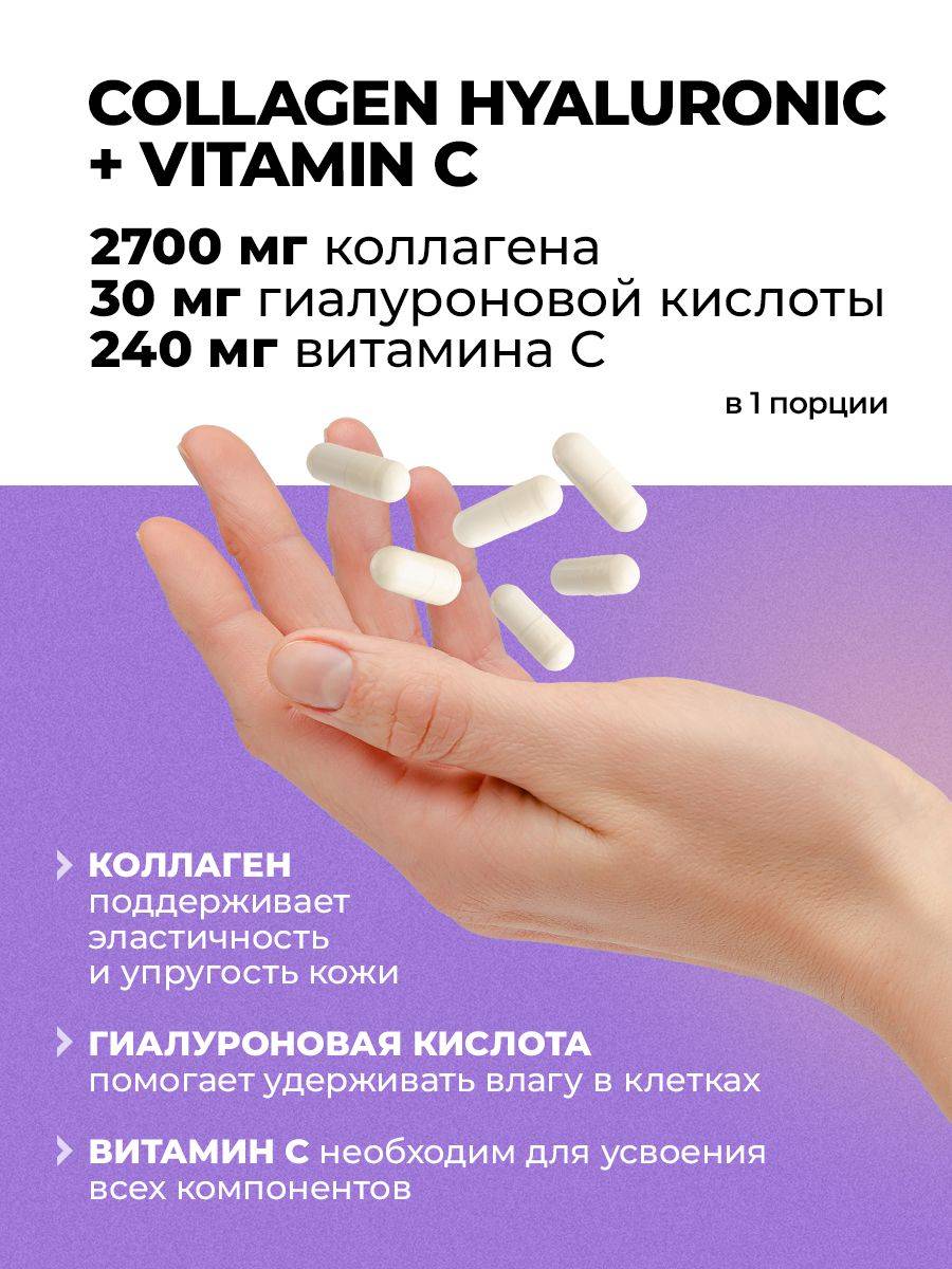 VitaMeal Collagen with Hyaluronic Acid & Vitamin C for Skin, Hair, Nails, and Joint Health – 120 Capsules #3