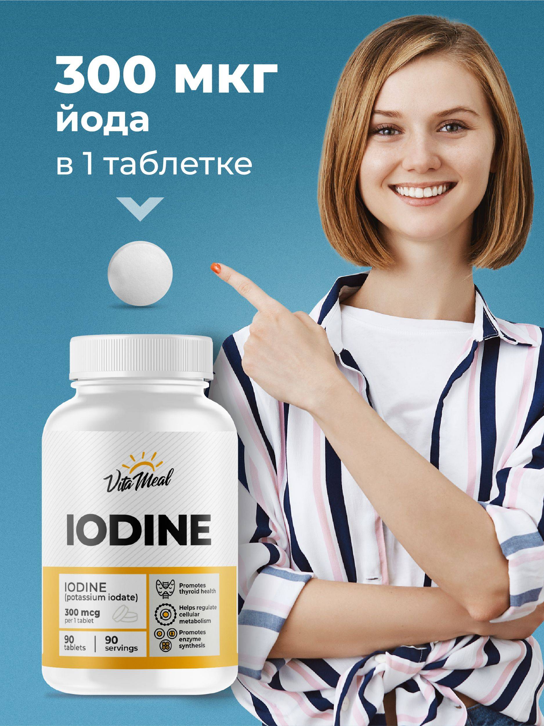 VitaMeal Iodine Potassium Iodide Tablets 90 g, 94 Count #3