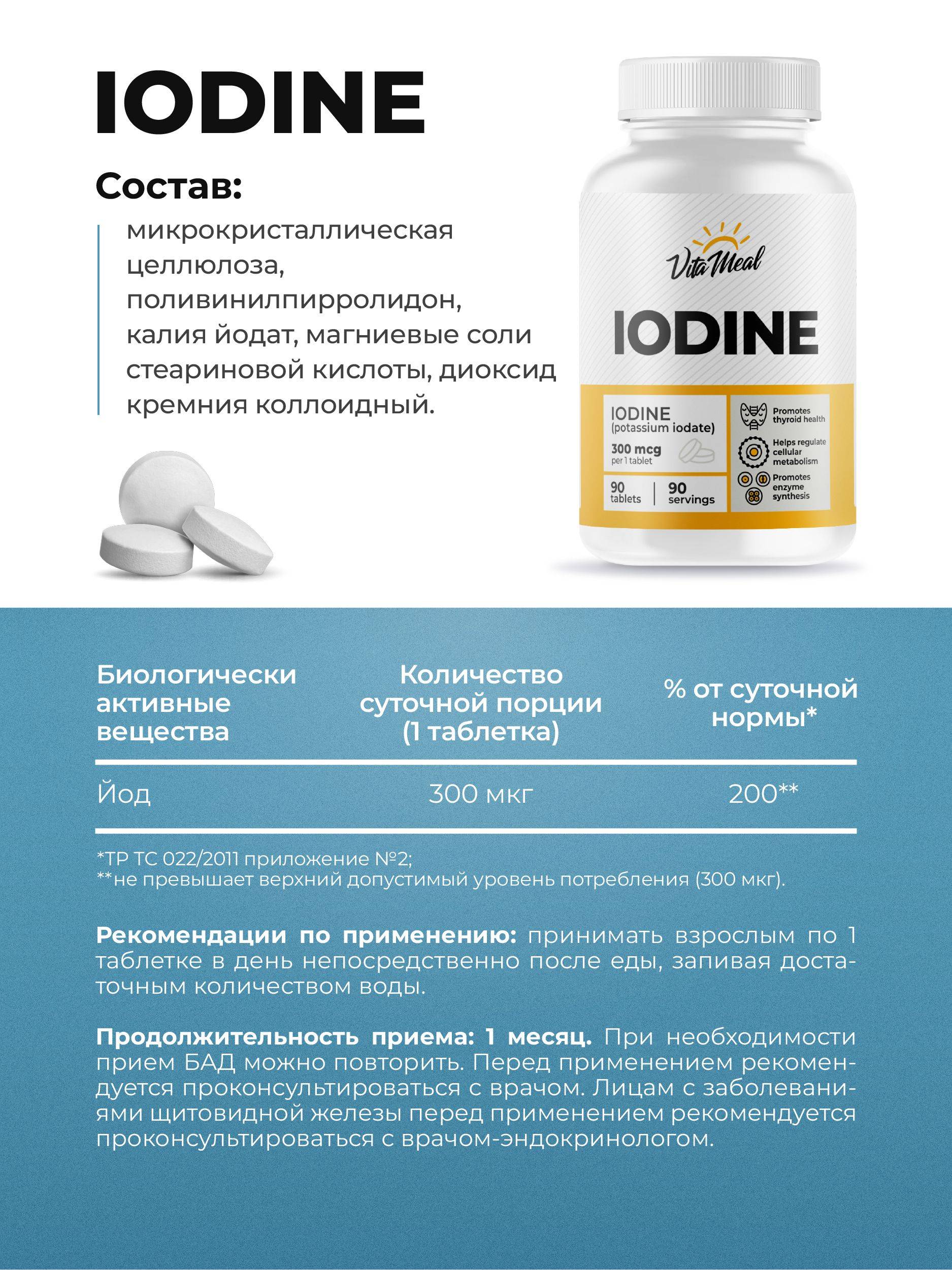 VitaMeal Iodine Potassium Iodide Tablets 90 g, 94 Count #5