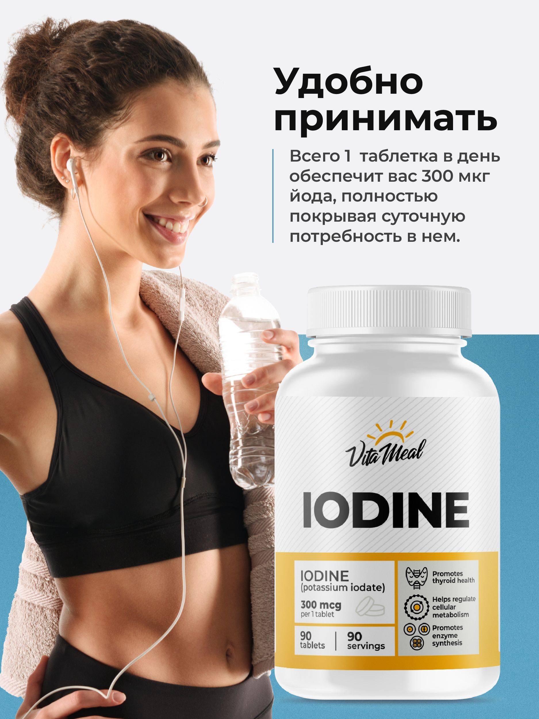 VitaMeal Iodine Potassium Iodide Tablets 90 g, 94 Count #4