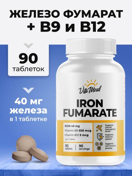 VitaMeal Iron Fumarate 40mg with B9 & B12 Vitamins, 101 Tablets
