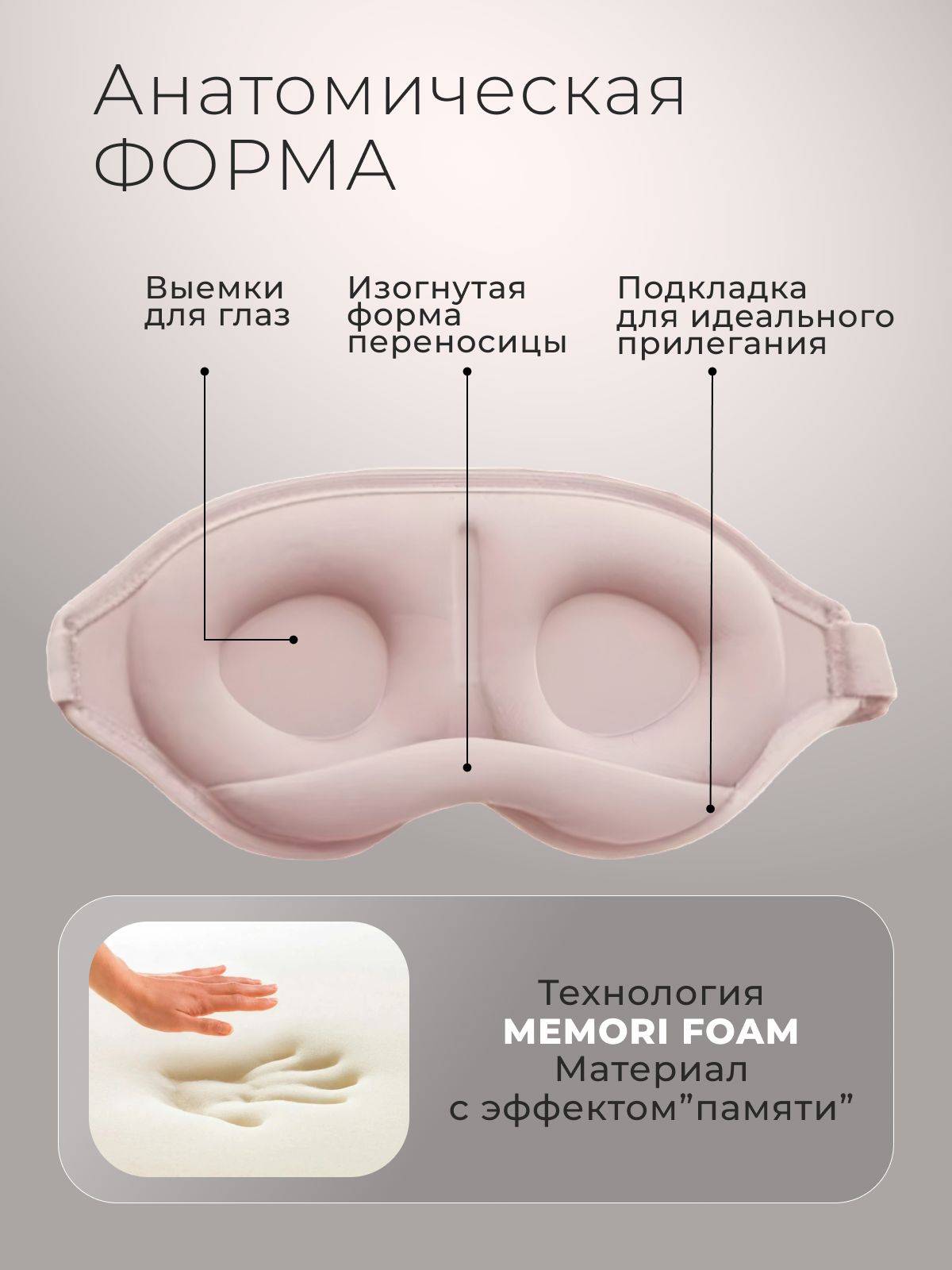 Shumin Sleep Mask Pink Anatomical 3D — 1 Piece #5