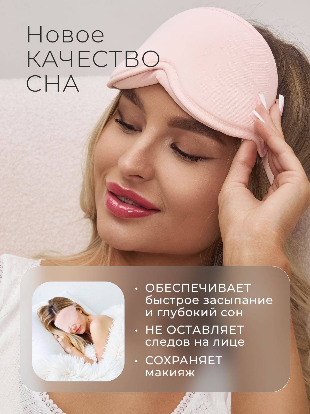 Shumin Sleep Mask Pink Anatomical 3D — 1 Piece #4